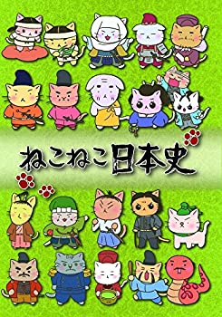 【中古-非常に良い】 ねこねこ日本史 BOX版3 (第33話～第52話) [DVD]｜IINEX