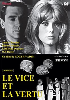 【中古-非常に良い】悪徳の栄え [DVD] 21,749円