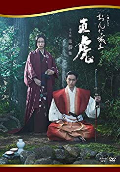 【中古-非常に良い】おんな城主 直虎 完全版 第参集 [DVD]｜IINEX