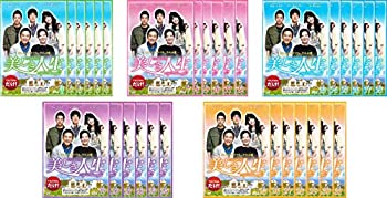 【中古-非常に良い】美しき人生 [レンタル落ち] 全31巻セット [マーケットプレイスDVDセット商品]｜IINEX