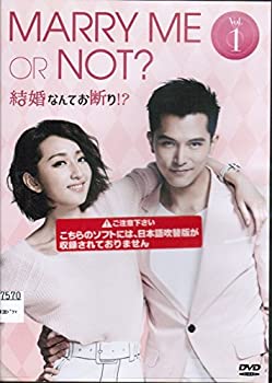 【中古-非常に良い】 結婚なんてお断り!?[レンタル落ち] (全13巻セット) [DVDセット]