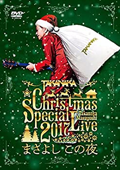 【中古-非常に良い】高中正義 Christmas Special Live 2017&ldquo;まさよし この夜%ﾀﾞﾌﾞﾙｸｫｰﾃ% [DVD]｜IINEX