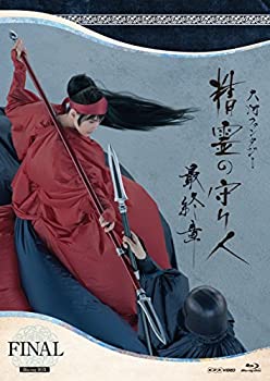 【中古-非常に良い】精霊の守り人 最終章 Blu-ray BOX