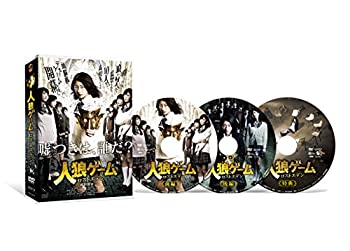 【中古-非常に良い】人狼ゲーム ロストエデン DVD-BOX｜IINEX