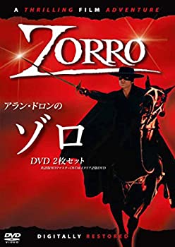 【中古-非常に良い】アラン・ドロンのゾロ DVD2枚組セット(英語版HDリマスター+イタリア語版)｜IINEX