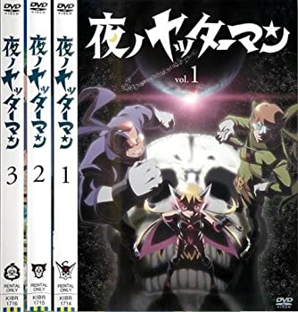 【中古-非常に良い】 夜ノヤッターマン [レンタル落ち] 全3巻セット DVDセット商品｜IINEX