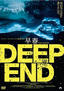 【中古-非常に良い】早春　デジタル・リマスター版 [DVD]