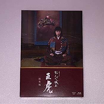【中古-非常に良い】 大河ドラマ おんな城主 直虎 総集編 ブルーレイBOX 全2枚
