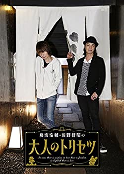 【中古-非常に良い】鳥海浩輔・前野智昭の大人のトリセツ1 特装版 [DVD]