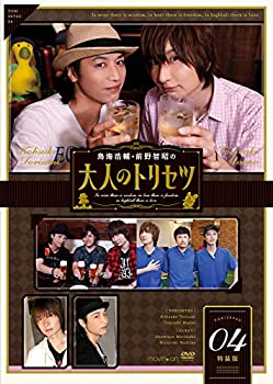 【中古-非常に良い】鳥海浩輔・前野智昭の大人のトリセツ4 特装版 [DVD]