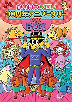 【中古-非常に良い】映画 かいけつゾロリ 30周年記念アニバーサリーDVD-BOX【初回限定生産】