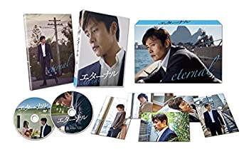 【中古-非常に良い】エターナル 豪華版 DVD BOX