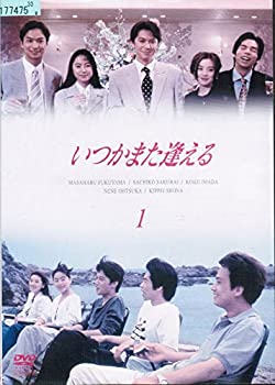 【中古-非常に良い】いつかまた逢える [レンタル落ち] （全巻セット） [マーケットプレイス DVDセット]