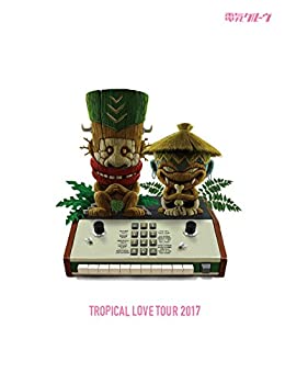 【中古-非常に良い】 TROPICAL LOVE TOUR 2017 (初回生産限定盤) [DVD]