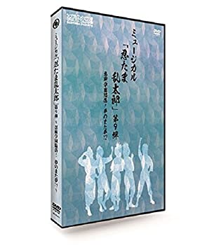 【中古-非常に良い】ミュージカル「忍たま乱太郎」第9弾~忍術学園陥落!夢のまた夢!?~ [DVD]｜IINEX