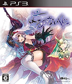 【中古】(非常に良い)よるのないくに - PS3