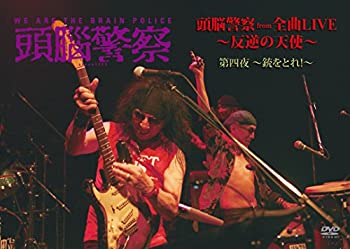 【中古】(非常に良い)第四夜~銃をとれ! ~ [DVD]