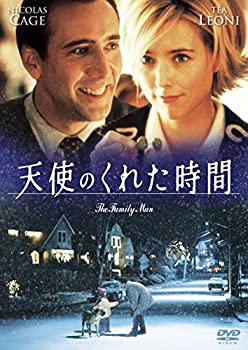 【中古】(非常に良い)天使のくれた時間 [DVD]