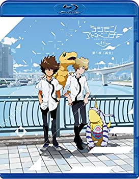 【中古】(非常に良い)デジモンアドベンチャー tri. 第1章「再会」 [Blu-ray]