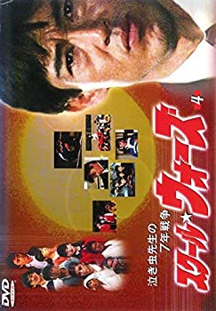 【中古】(非常に良い)スクール ウォーズ 泣き虫先生の7年戦争 Vol.4(第10話～第12話) [レンタル落ち]