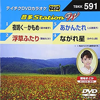 【中古】(非常に良い)夜鳴く・・・かもめ／浮草ふたり／あかんたれ／ながれ星 [DVD]