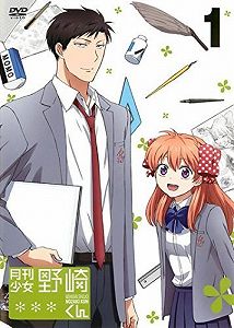 【中古】(非常に良い)月刊少女野崎くん [レンタル落ち] 全6巻セット [マーケットプレイスDVDセット商品]