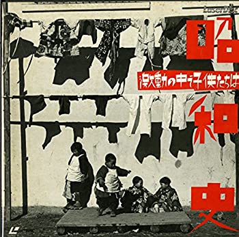 【中古】昭和史 第3巻-激動の中で子供たちは[大塚利兵衛][Laser Disc]