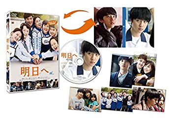 【中古】(非常に良い)明日へ [DVD]