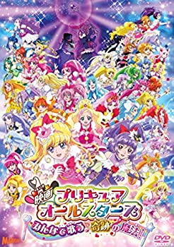 【中古】(非常に良い)映画プリキュアオールスターズ みんなで歌う♪奇跡の魔法!(DVD特装版)