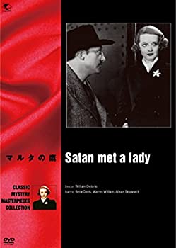 【中古】(非常に良い)マルタの鷹 [DVD]