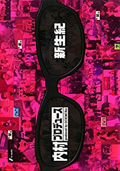 【中古】内村プロデュース 新生紀・革新紀・黄金紀・再生紀・発酵紀・熟成紀・円熟紀 [レンタル落ち] 全7巻セット [マーケットプレイスDVDセット商品]