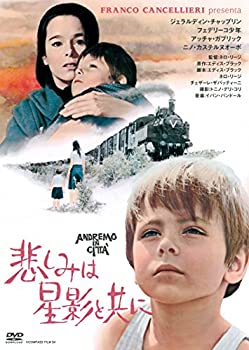 【中古】悲しみは星影と共に [DVD]