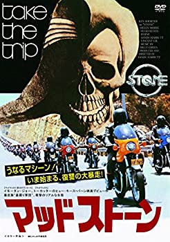【中古】(非常に良い)マッドストーン [DVD]