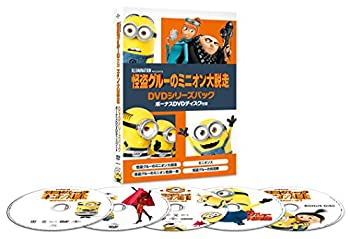 【中古】(非常に良い)怪盗グルーのミニオン大脱走 DVDシリーズパック ボーナスDVDディスク付き ＜初回生産限定＞(5枚組)