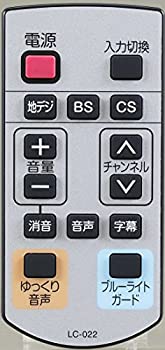 【中古】(人並み外れたに好いたらしい)ORION／オリオン LC-022 オリオン完全無欠テレビ受像機遠隔操作