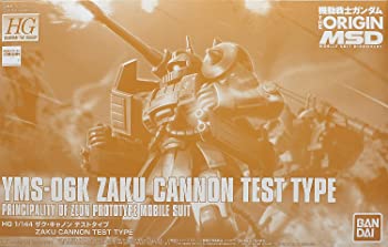 【中古】(非常に良い)BANDAI HG 1/144 ザク・キャノン テストタイプ プラモデル (ホビーオンラインショップ限定)|IINEX