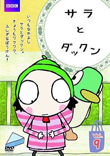 【中古】サラとダックン Vol.9 [DVD]