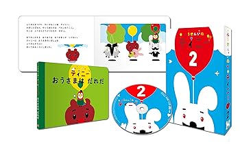 【中古】(非常に良い)絵本つきDVD「ふうせんいぬティニー」Vol.2
