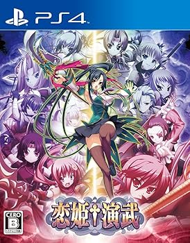 【中古】恋姫?演武 - PS4｜IINEX