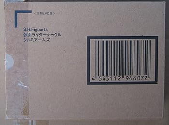 【中古】S.H.Figuarts 仮面ライダーナックル クルミアームズ 全高約14cm ABS&PVC製 フィギュア|IINEX