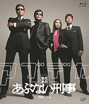 【中古】(非常に良い)「まだまだあぶない刑事」スペシャルプライス版 [Blu-ray] 5,184円