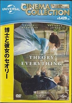 【中古】(非常に良い)博士と彼女のセオリー [DVD]