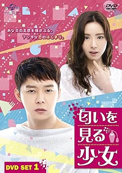 【中古】匂いを見る少女 DVD SET1 (お試しBlu-ray(第1話~第3話)付き)
