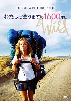 【中古】(非常に良い)わたしに会うまでの1600キロ [DVD]