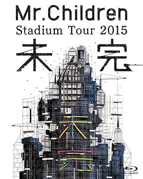 【中古】(非常に良い)Mr.Children Stadium Tour 2015 未完 [Blu-ray]