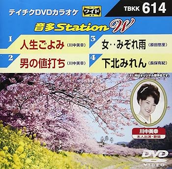 【中古】(非常に良い)テイチクDVDカラオケ 音多Station W