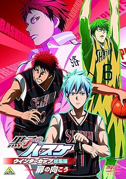 【中古】黒子のバスケ ウインターカップ総集編 ~扉の向こう~ [DVD]