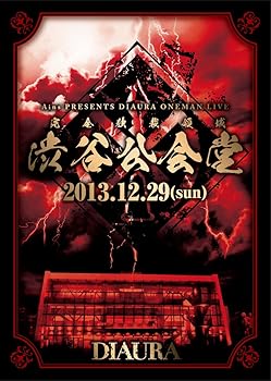 【中古】(非常に良い)完全独裁領域渋谷公会堂 [DVD]