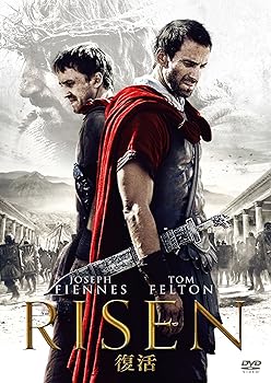 【中古】(非常に良い)復活 [DVD]