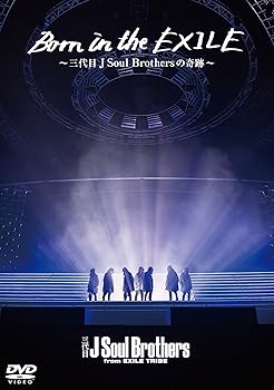 【中古】(非常に良い)Born in the EXILE ?三代目 J Soul Brothersの奇跡? DVD